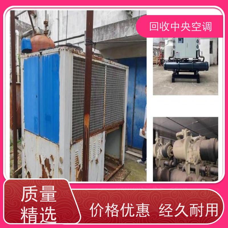 溴化锂溶液回收中央空调 诚信合作