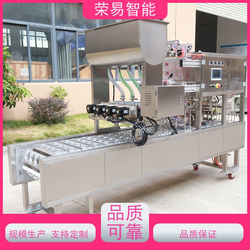 荣易全自动 盒装食品 酸菜鱼 甜品 封口包装机器