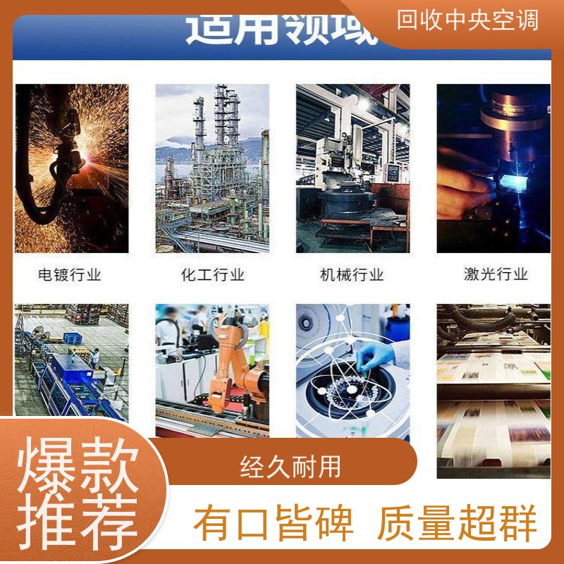 回收旧中央空调回收拆除溴化锂机组