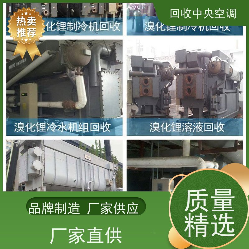 旧三菱重工多联式中央空调专业上门评估回收