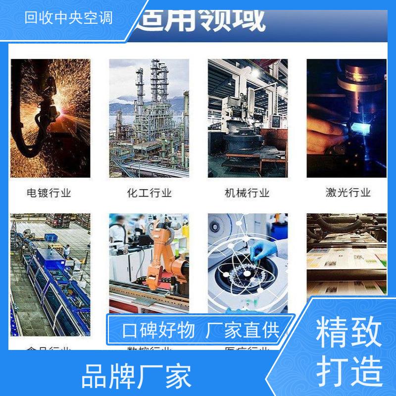 回收大型中央空调离心机螺杆机机组回收溴化锂机组模块机空调回收