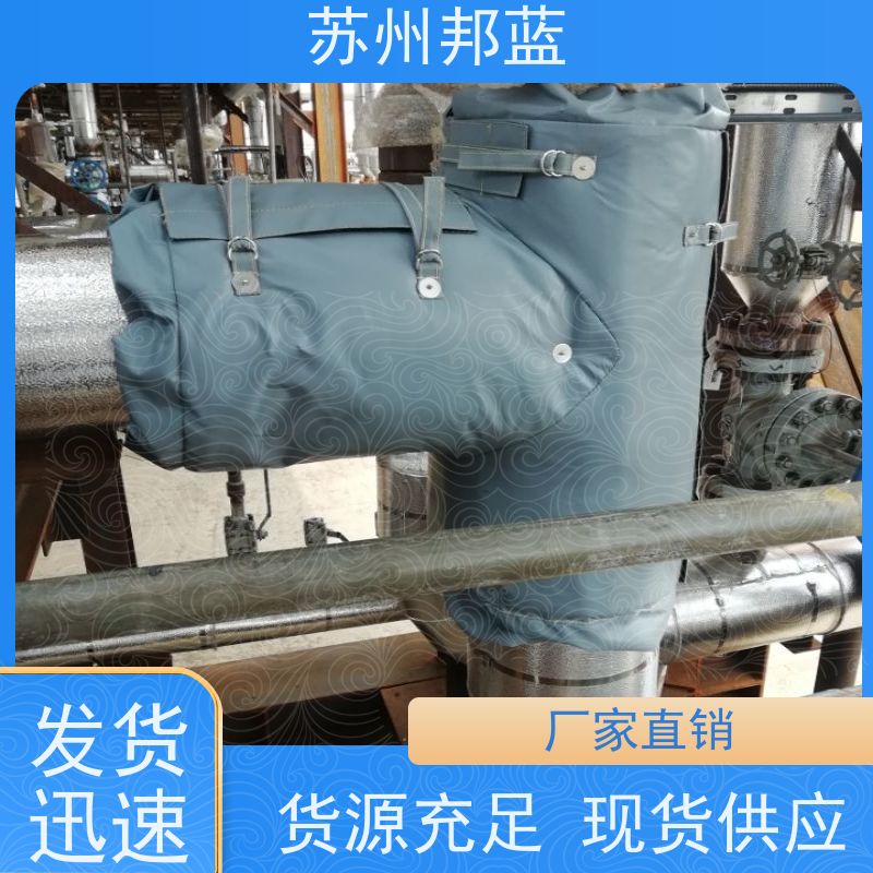 邦蓝科技 循环使用 阀门保温套 优秀团队 设计漂亮