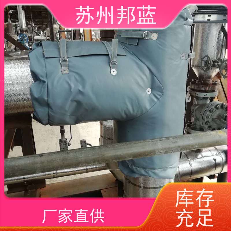 邦蓝科技 双证齐全 可拆卸保温衣 可循环使用 精雕细琢