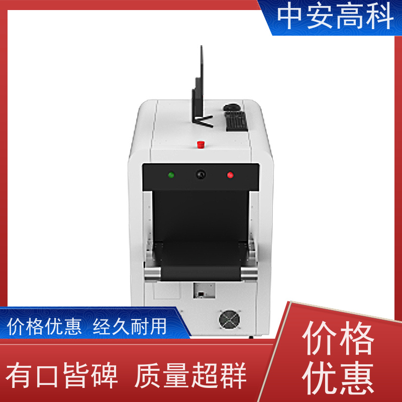 中安高科 高铁 X射线安全检查设备 测量范围8020m 高清成像