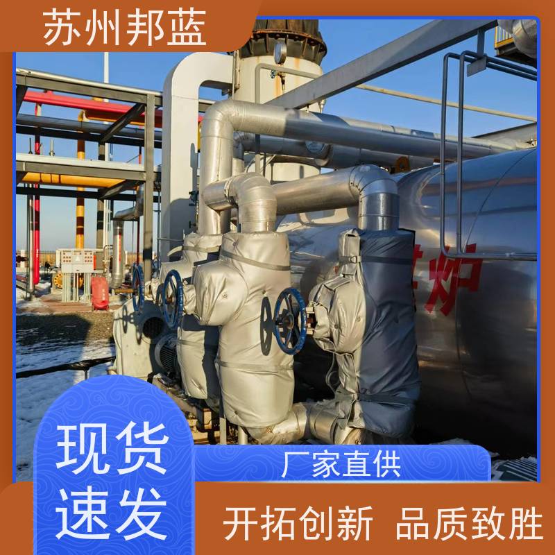 邦蓝 美观大气 可拆卸保温衣 节能减排 精雕细琢