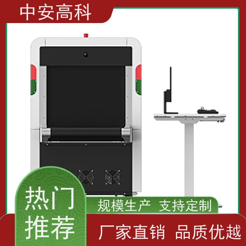 中安高科 物流 双源双视角安检仪 测量范围8020m 节约人工