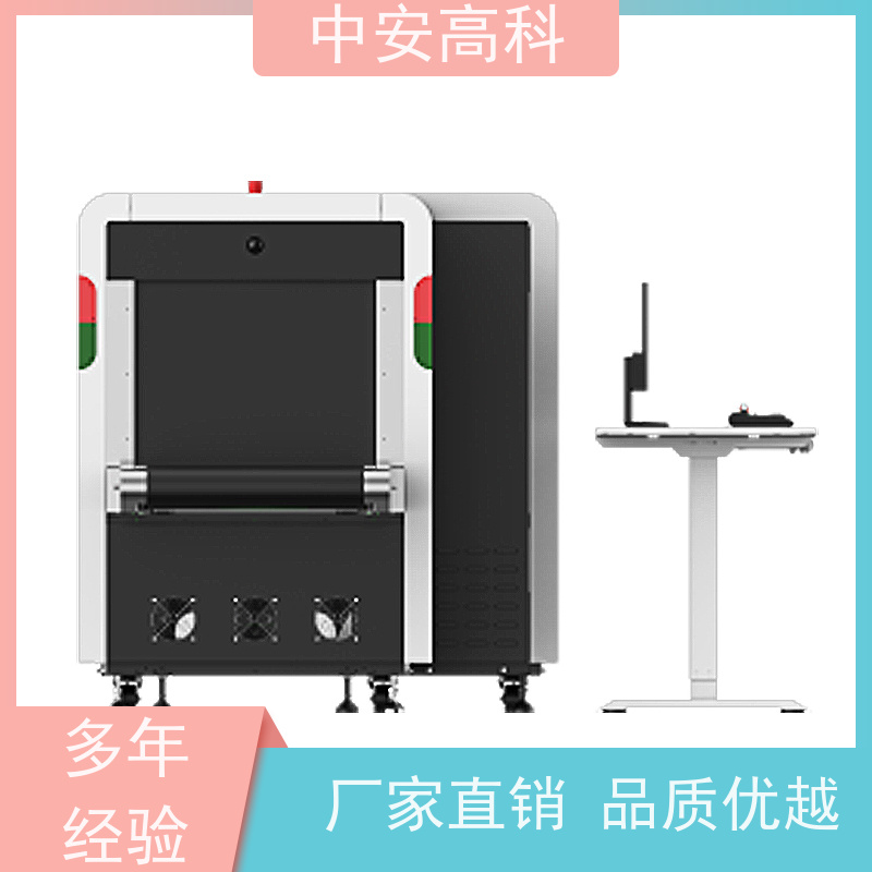 中安高科 高铁 智能安检仪 检测宽度560mm 支持定制