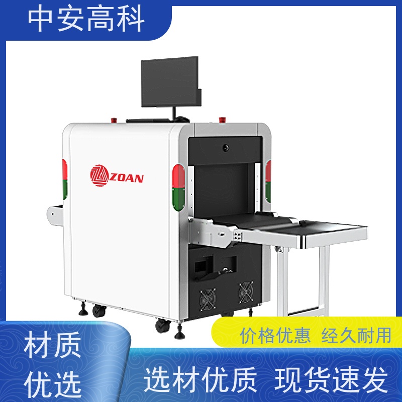 中安高科 物流 5030安检机 检测宽度560mm 省时省力