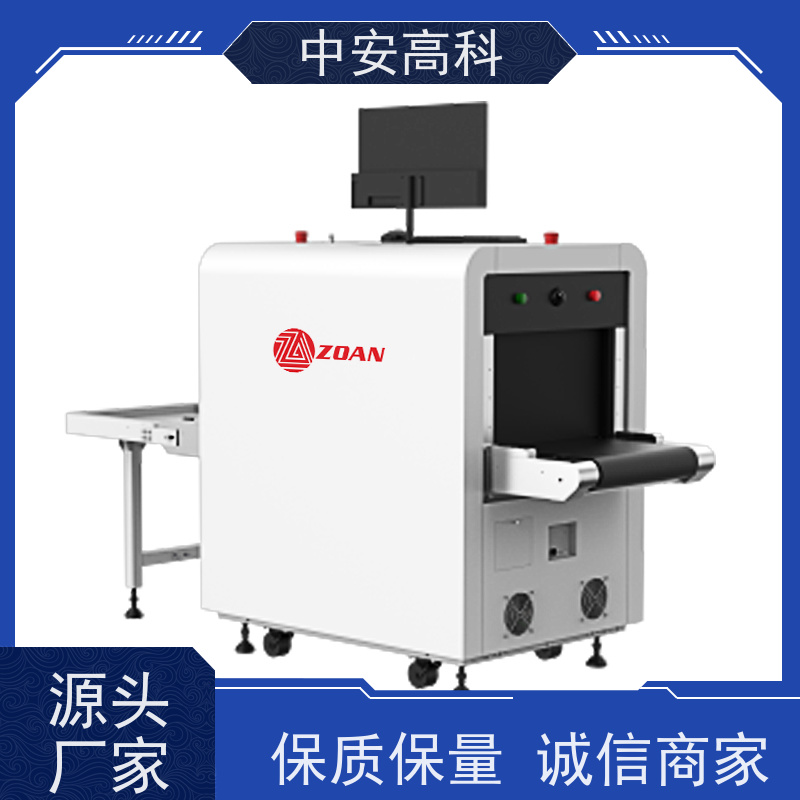 中安高科 学校 通道式X光机 检测宽度560mm 高清成像