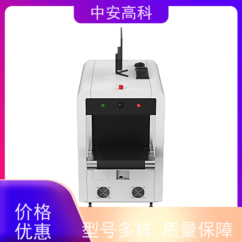 中安高科 机场 智能安检仪 传送带速度0.25m/s 金属探测