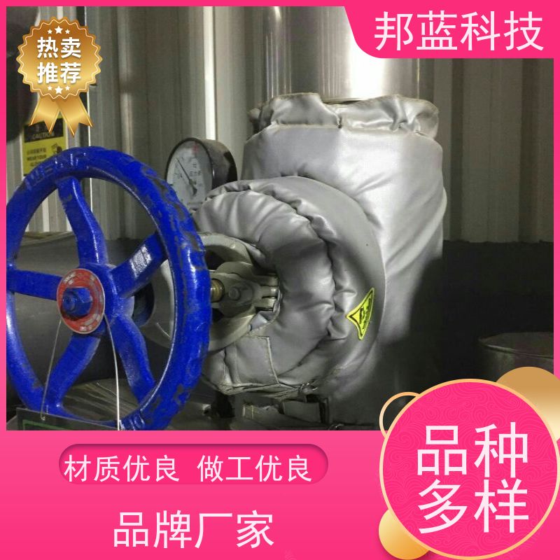邦蓝科技 隔热套 可拆卸保温衣 生产厂家 重复使用