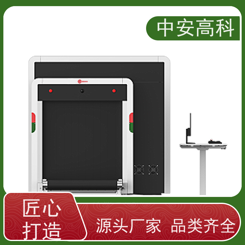 中安高科 高铁 智能通道式X光机 线分辨率 40AWG 金属探测