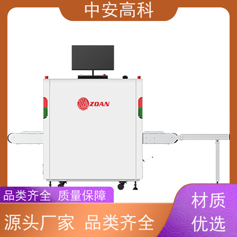 中安高科 地铁 智能双源双视角安检仪 检测宽度 560mm 高清成像