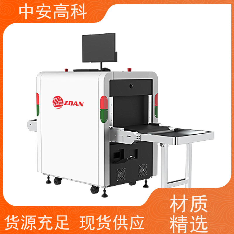 中安高科 高铁 智能X光安检机 传送带负荷 240kg 高清成像