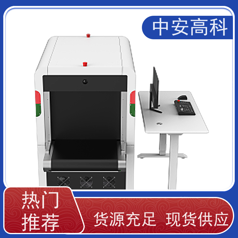 中安高科 出境 智能行包安检仪 线分辨率 40AWG 支持定制