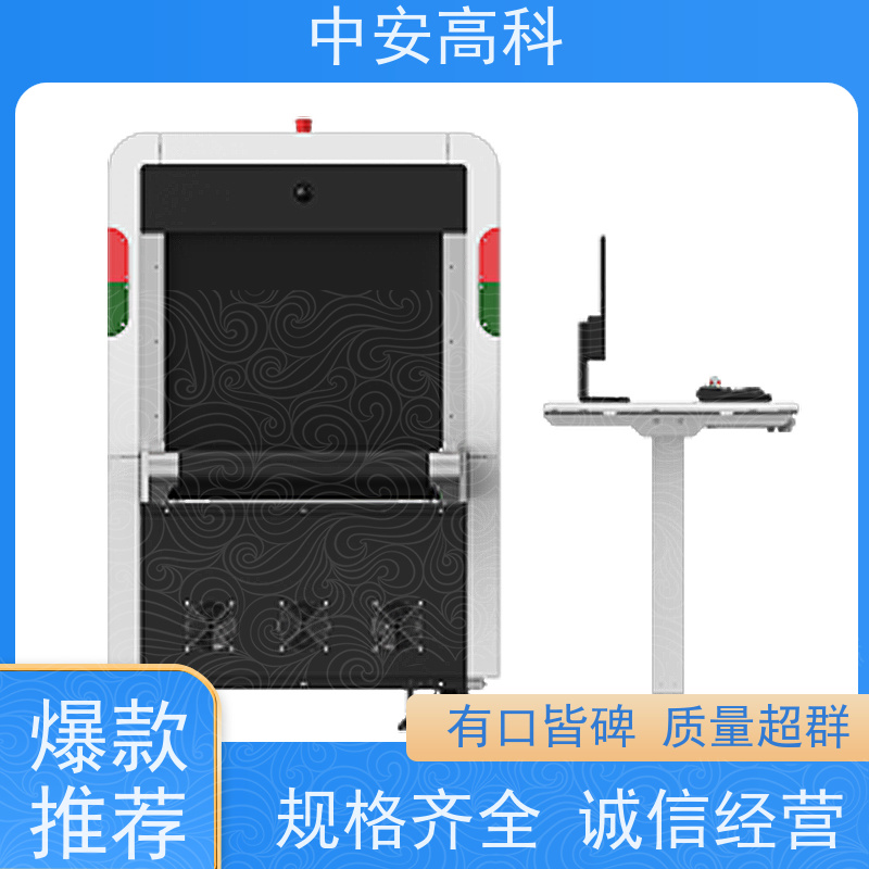 中安高科 车站 智能小通道安检机 穿透力 40mm 省时省力
