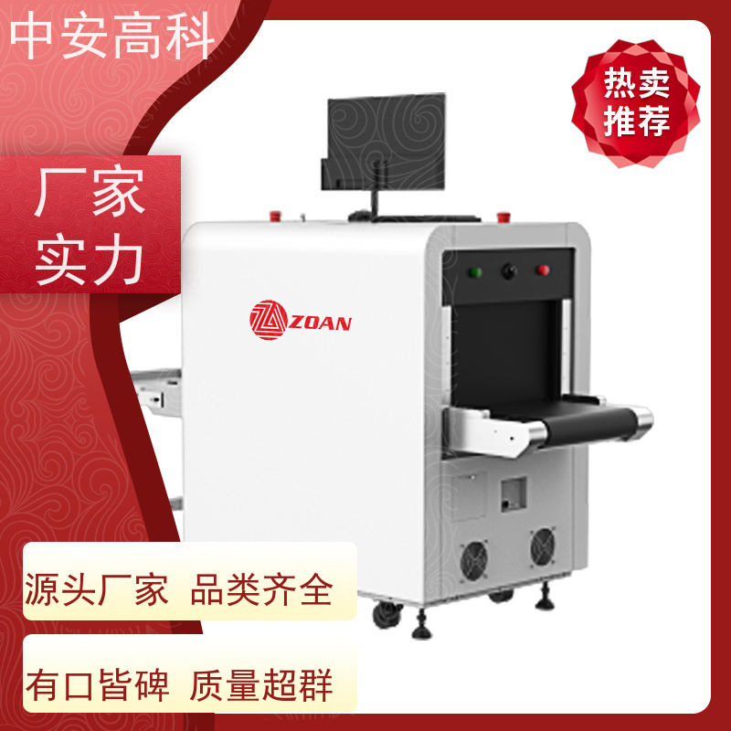 中安高科 学校 智能6550安检机 传送带负荷 240kg 高清成像