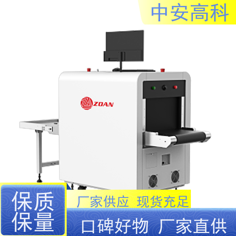 中安高科 物流 智能X射线安全检查设备 穿透力 40mm 节约人工