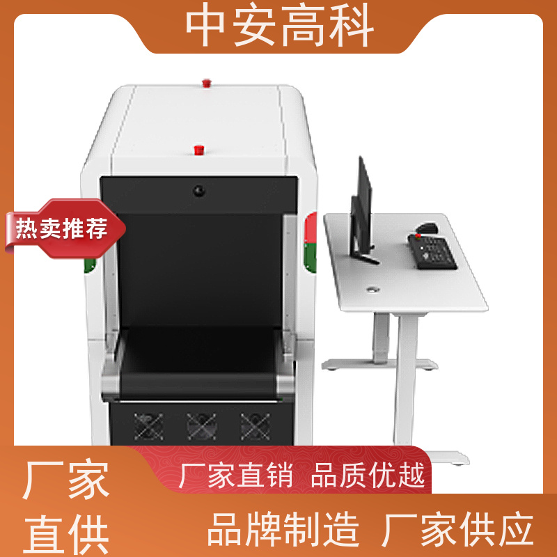 中安高科 机场 智能双源双视角安检仪 线分辨率 40AWG 性能稳定