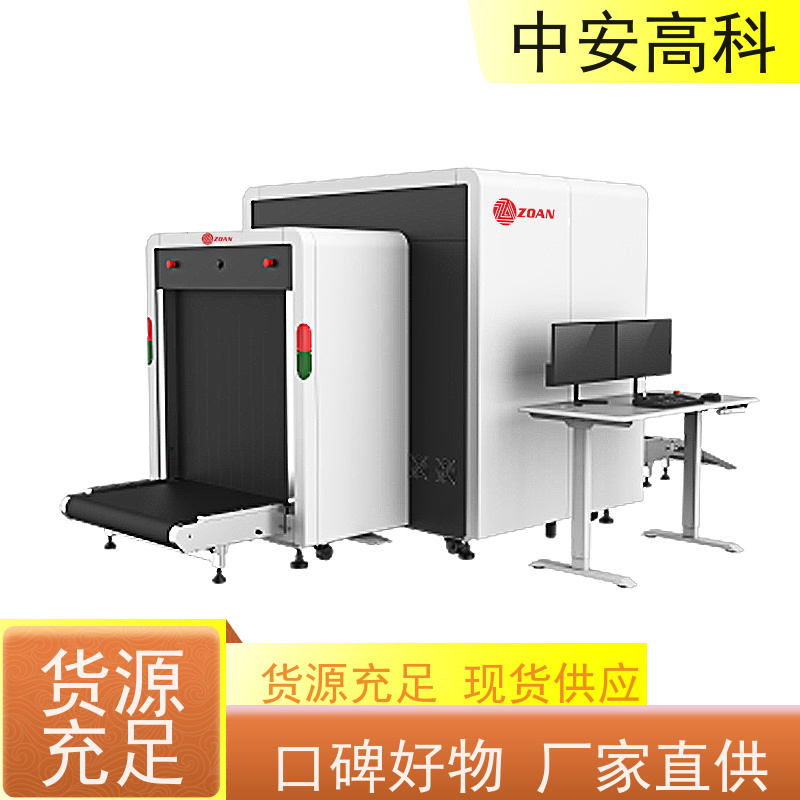中安高科 展会 智能5030安检机 测量范围 8020m 金属探测