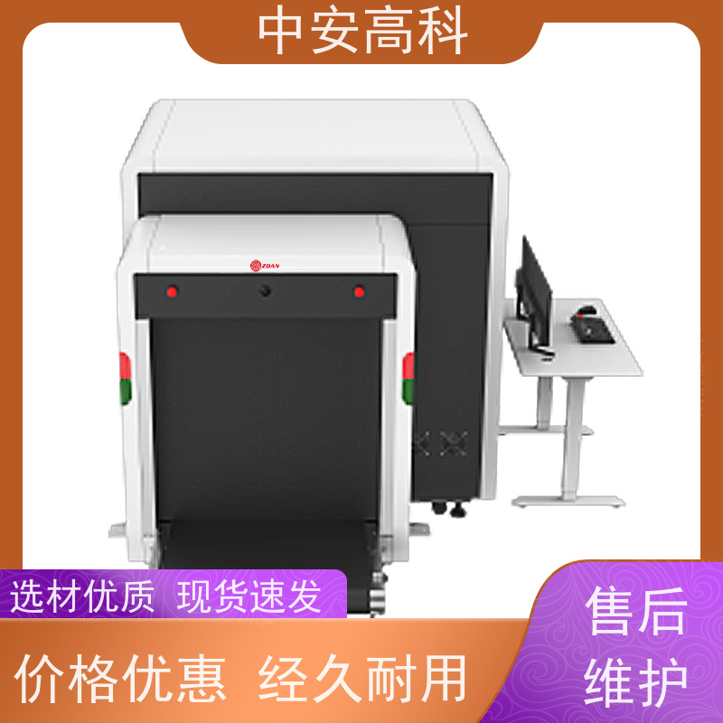 中安高科 物流 智能5030安检机 传送带负荷 240kg 省时省力