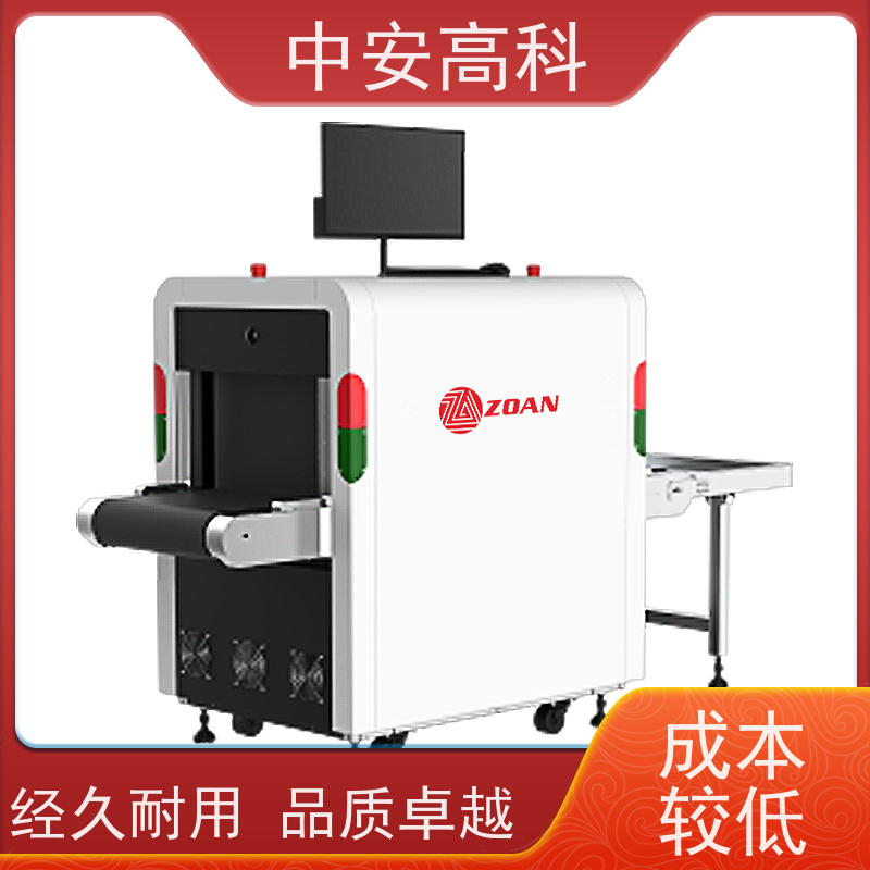 中安高科 高铁 智能行包安检仪 穿透力 40mm 省时省力