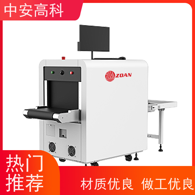 中安高科 出境 智能6550安检机 线分辨率 40AWG 金属探测