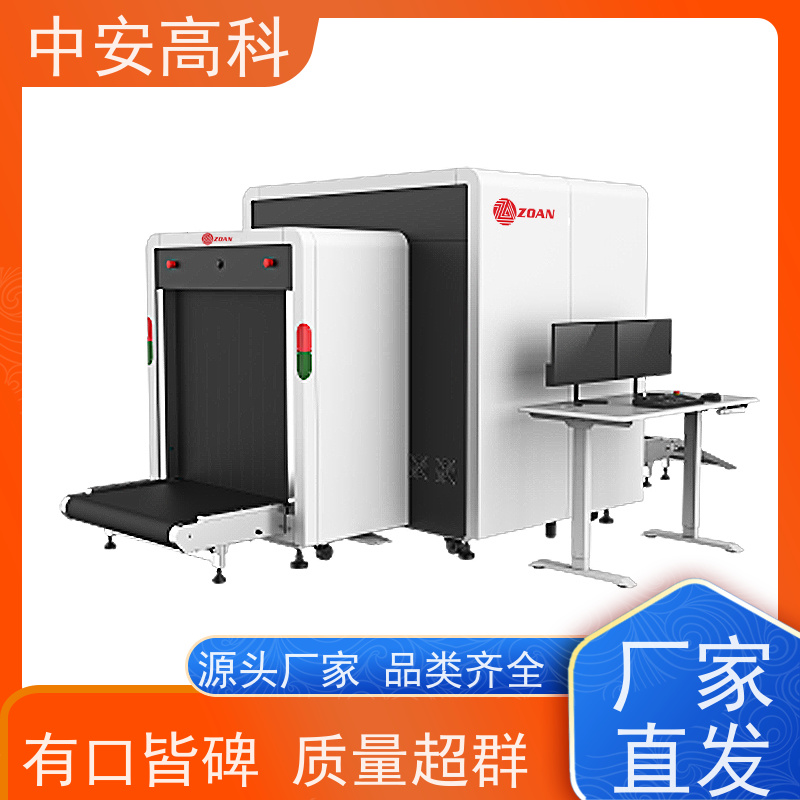 中安高科 高铁 智能通道式X光机 传送带速度 0.25m/s 省时省力
