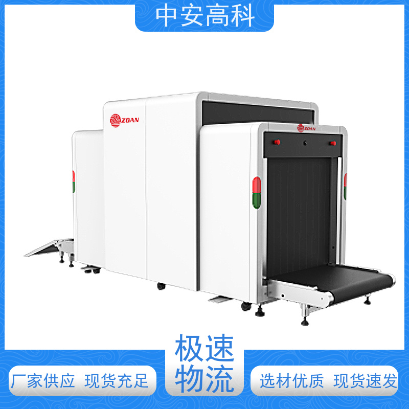 中安高科 地铁 智能行包安检仪 传送带负荷 240kg 性能稳定