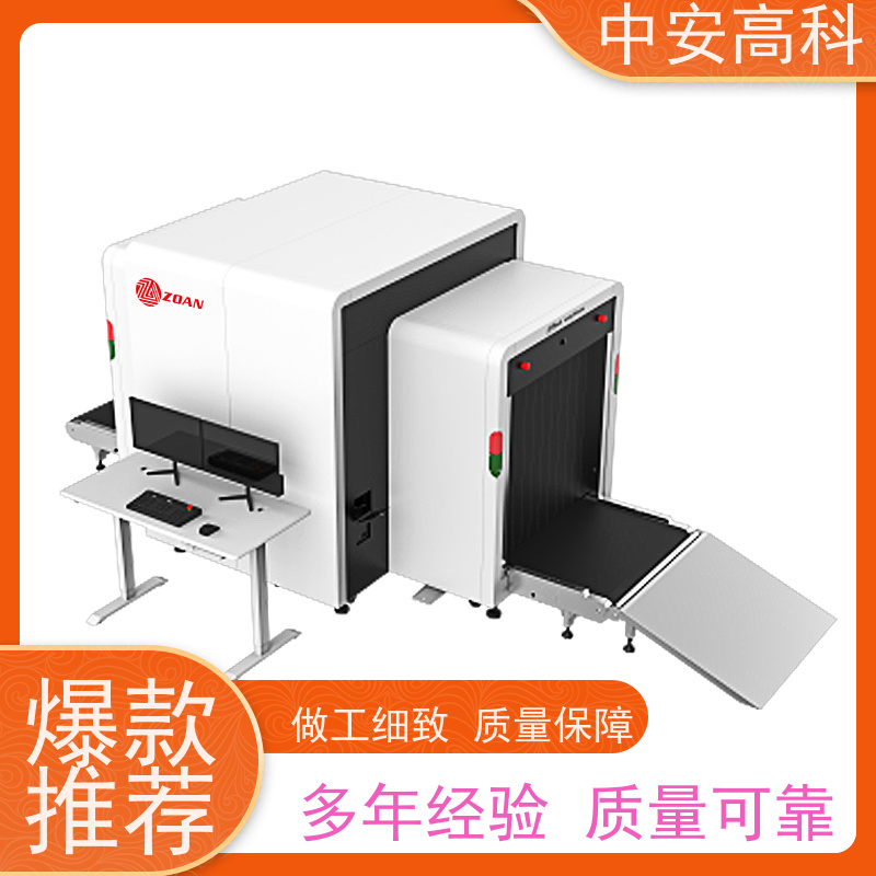 中安高科 快递 智能单光源安检机 检测宽度 560mm 性能稳定