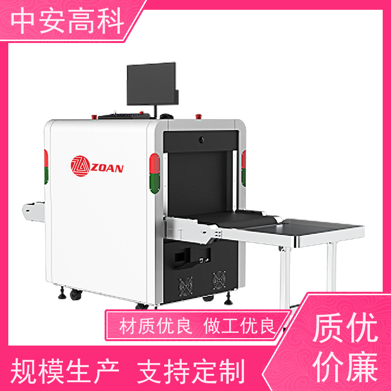 中安高科 学校 智能双源双视角安检仪 传送带速度 0.25m/s 性能稳定