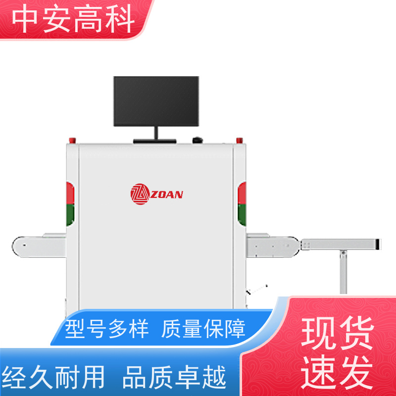 中安高科 高铁 智能6550安检机 测量范围 8020m 支持定制