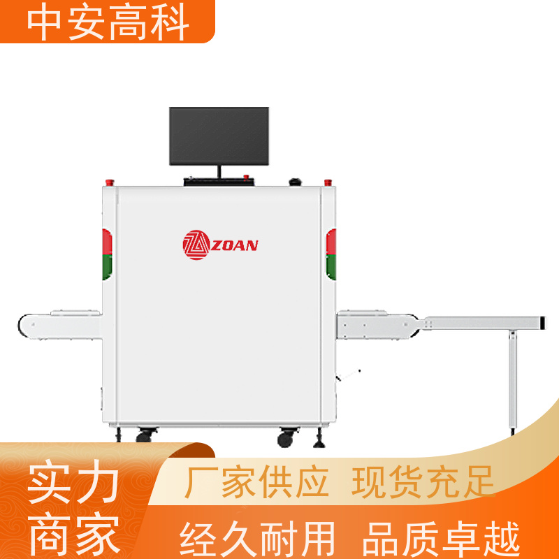 中安高科 出境 智能5030安检机 传送带负荷 240kg 性能稳定