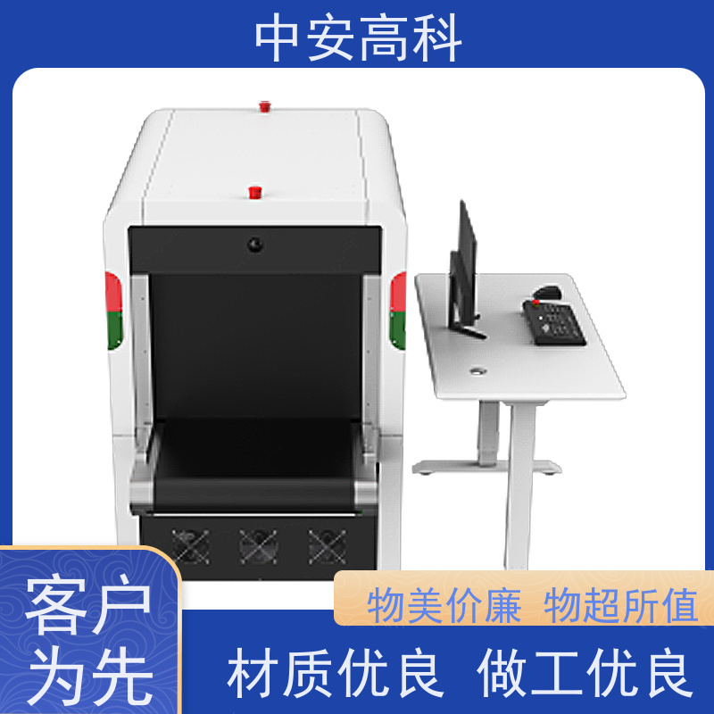 中安高科 地铁 智能安检仪 传送带负荷 240kg 省时省力