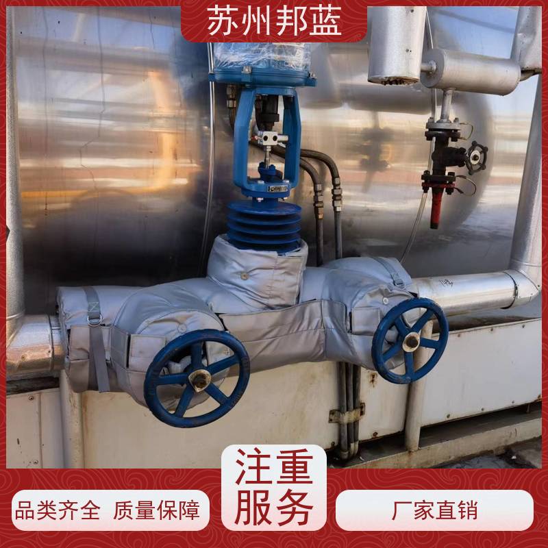 邦蓝科技 美观大气 阀门保温套 服务好 外观好看