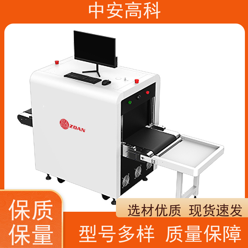中安高科 出境 智能5030安检机 线分辨率 40AWG 省时省力
