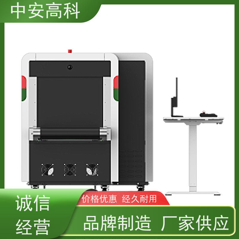 中安高科 高铁 智能通道安检机 传送带速度 0.25m/s 性能稳定