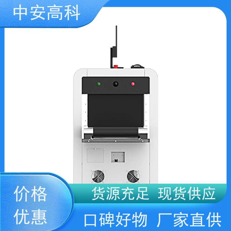 中安高科 地铁 智能6550安检机 检测宽度 560mm 金属探测