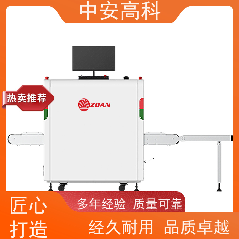 中安高科 学校 智能X光安检机 穿透力 40mm 高清成像