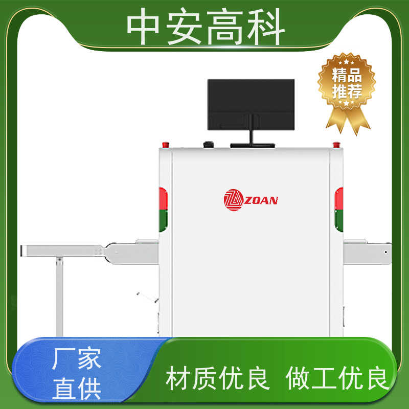 中安高科 出境 智能通道安检机 穿透力 40mm 省时省力