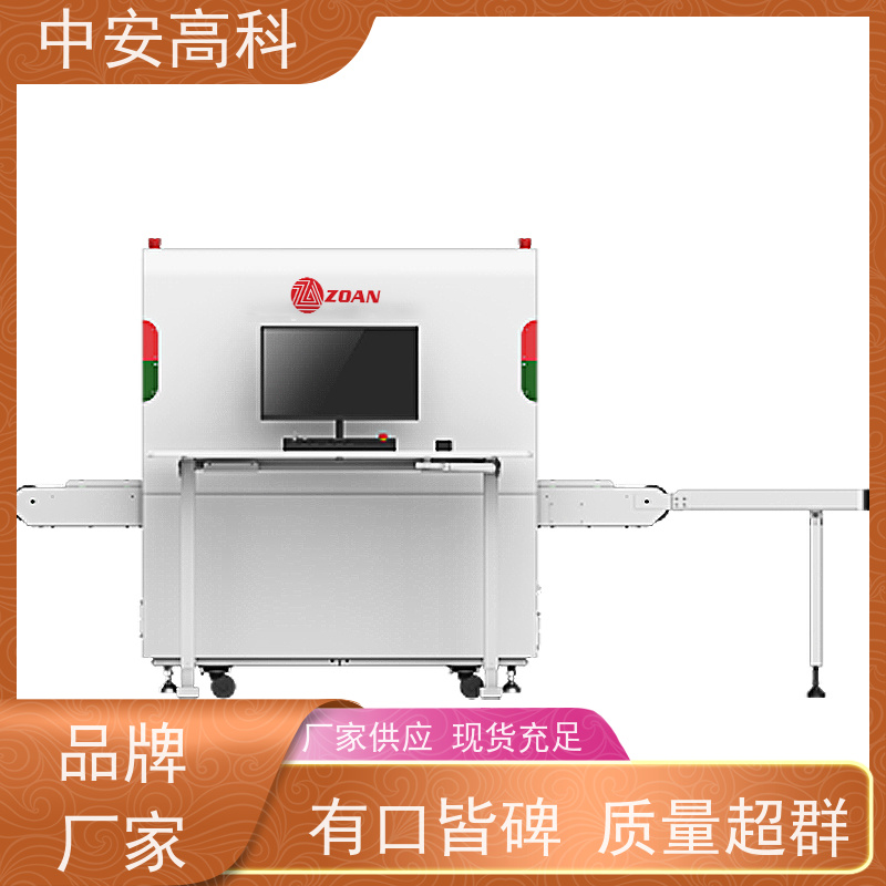中安高科 出境 智能安检机 传送带速度 0.25m/s 省时省力