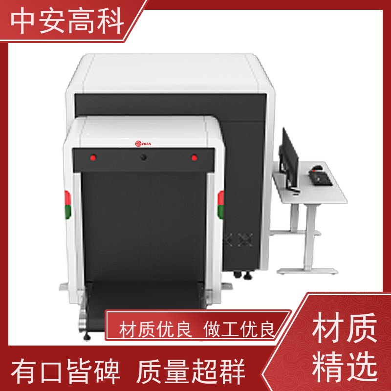 中安高科 学校 智能X光安检机 传送带速度 0.25m/s 高清成像