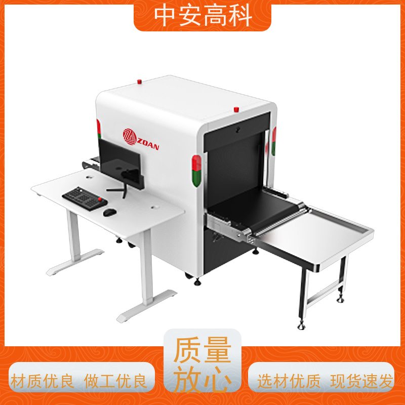 中安高科 快递 智能6550安检机 检测宽度 560mm 性能稳定