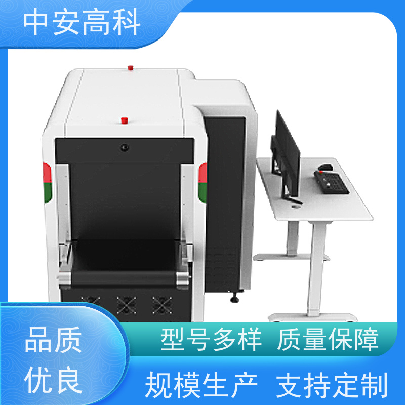 中安高科 车站 智能行包安检仪 检测宽度 560mm 节约人工