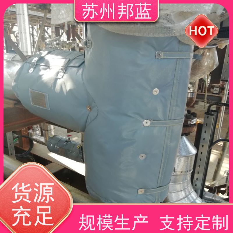邦蓝科技 节能省耗 可拆卸保温套 切断阀 设计漂亮