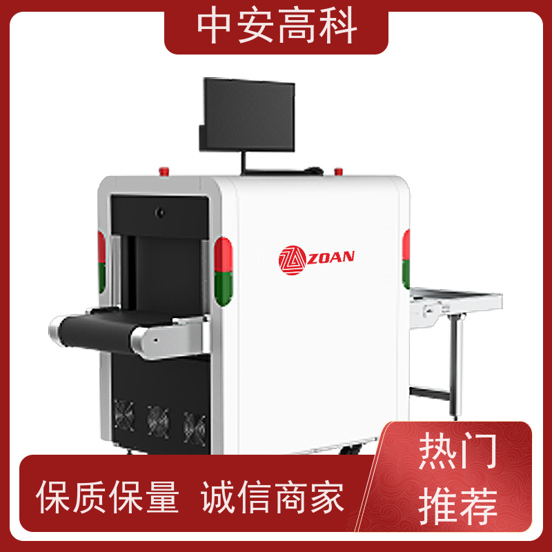 中安高科 物流 智能X光安检机 穿透力 40mm 省时省力