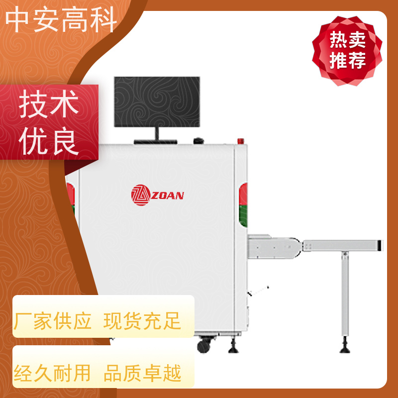 中安高科 高铁 智能安检仪 测量范围 8020m 节约人工