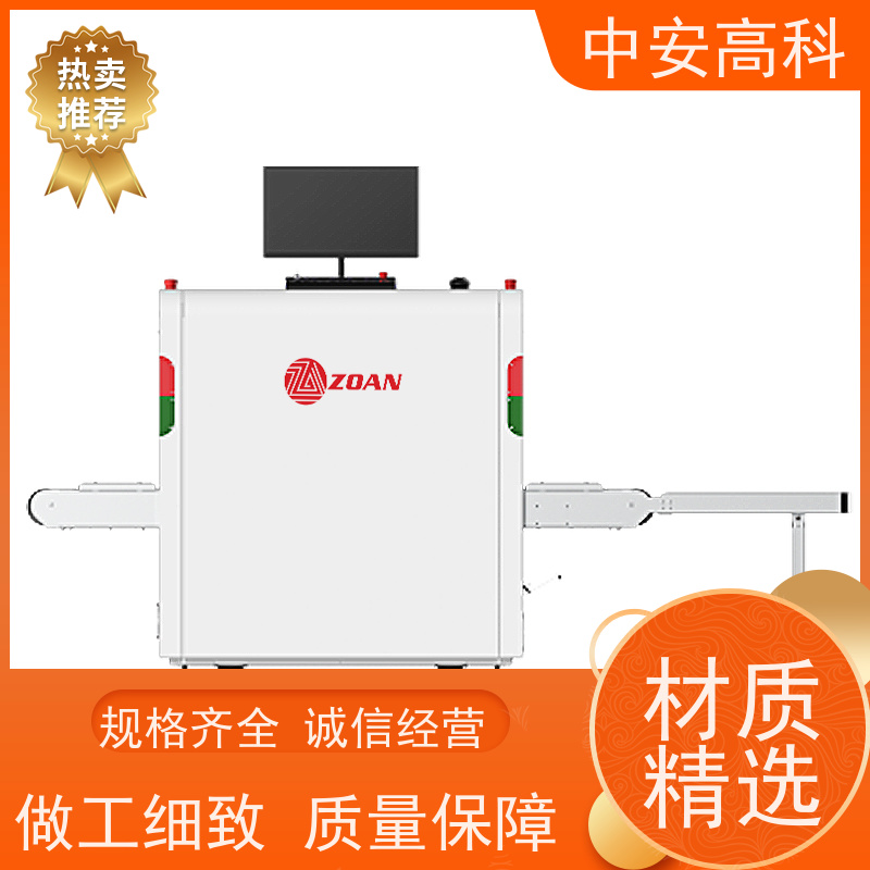 中安高科 物流 智能X射线安全检查设备 测量范围 8020m 省时省力