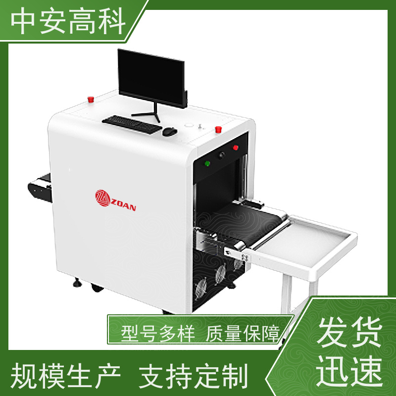 中安高科 展会 智能行包安检仪 检测宽度 560mm 支持定制
