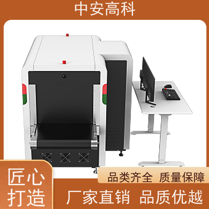 中安高科 物流 智能单光源安检机 检测宽度 560mm 支持定制